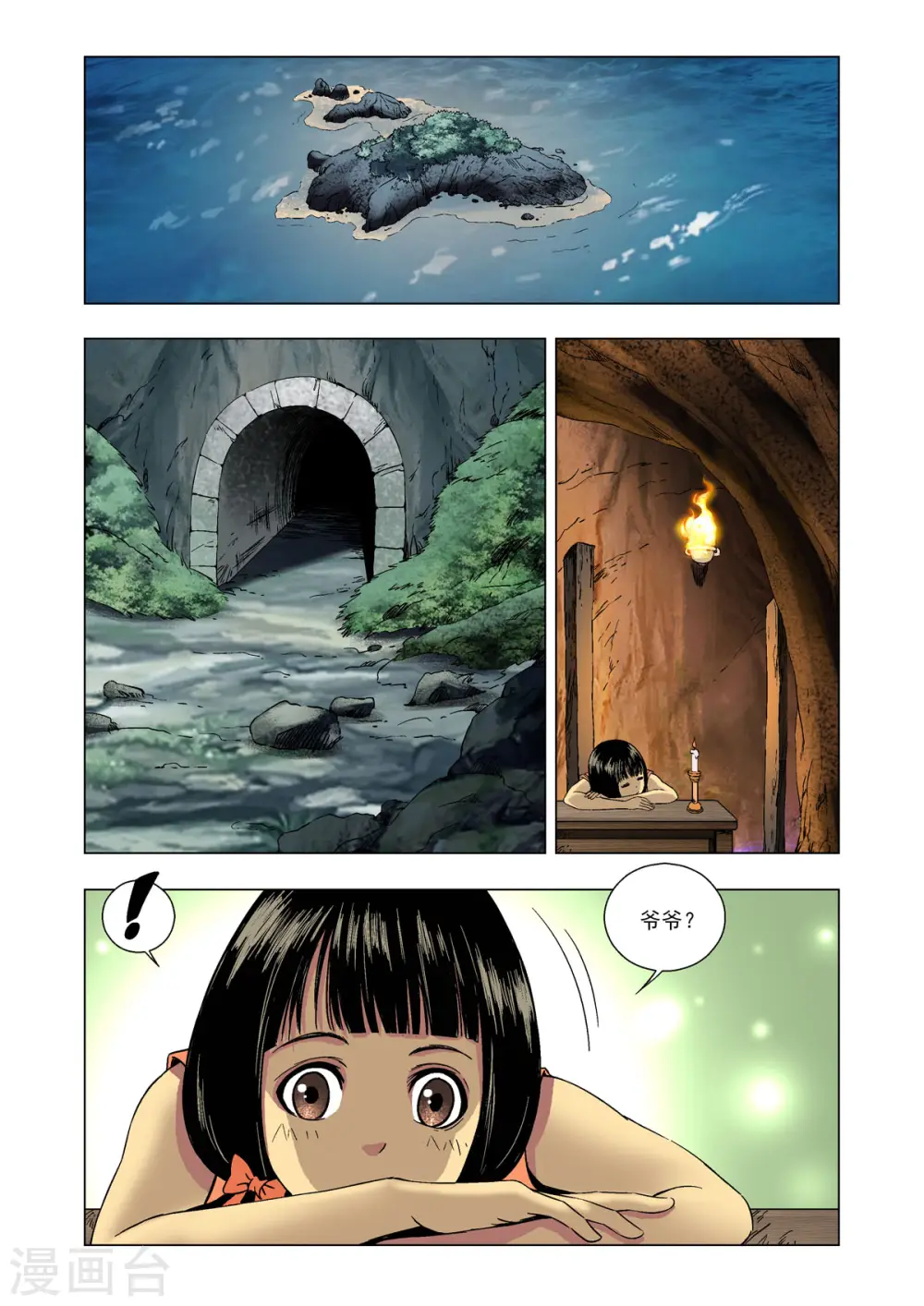 第65话 第4页