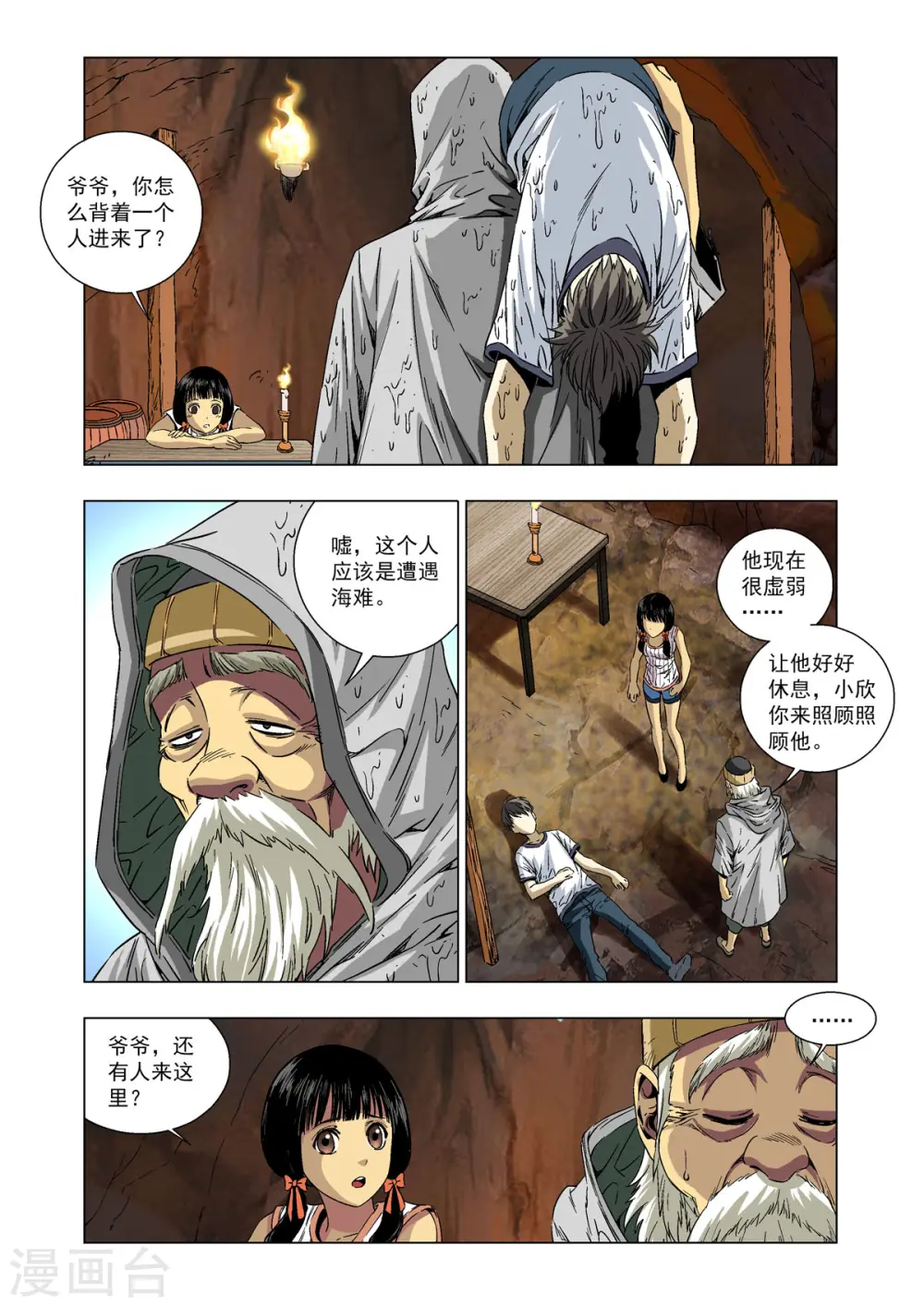 第65话 第5页