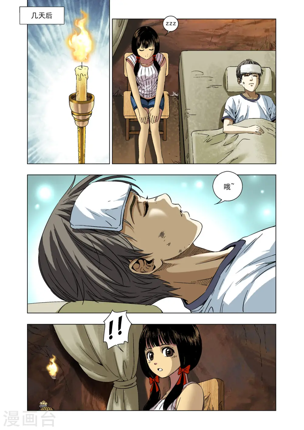 第65话 第6页