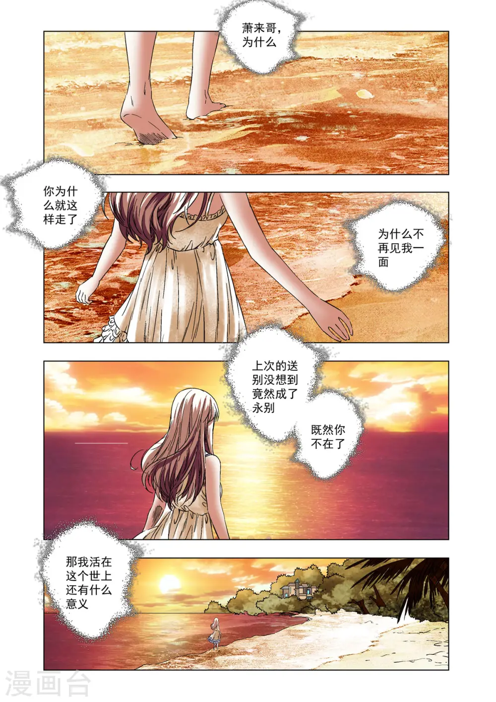 第64话 第5页