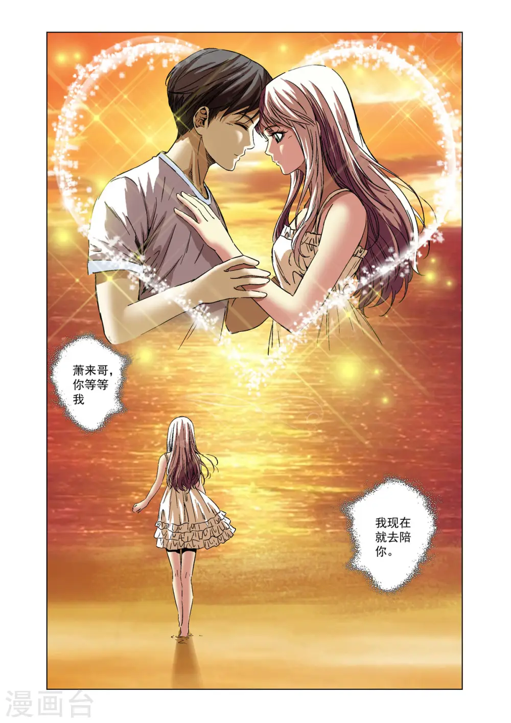 第64话 第6页