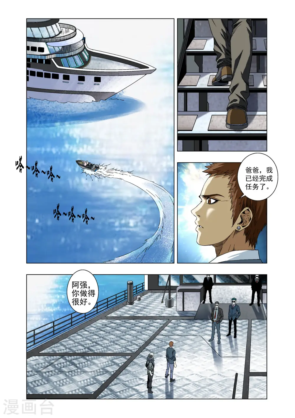 第63话 第1页