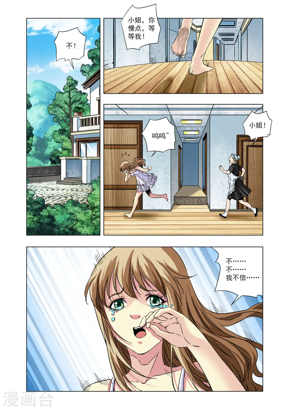 第63话 第5页