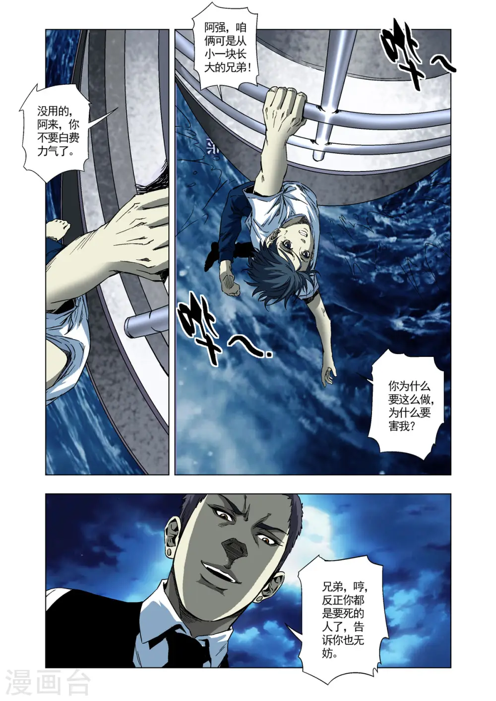 第62话 第1页