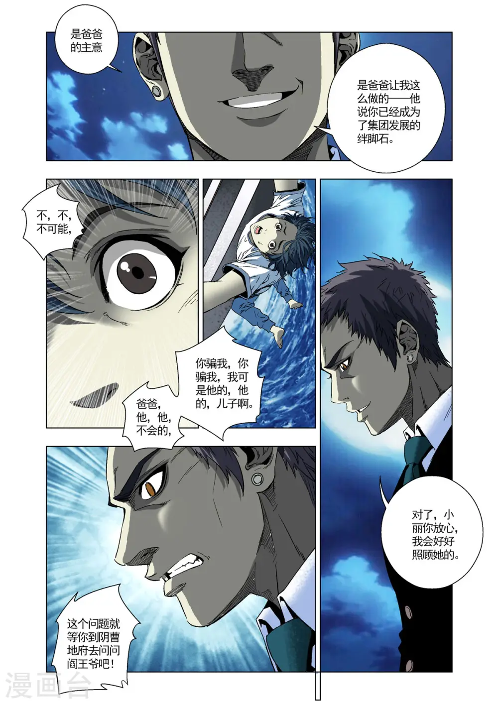 第62话 第2页