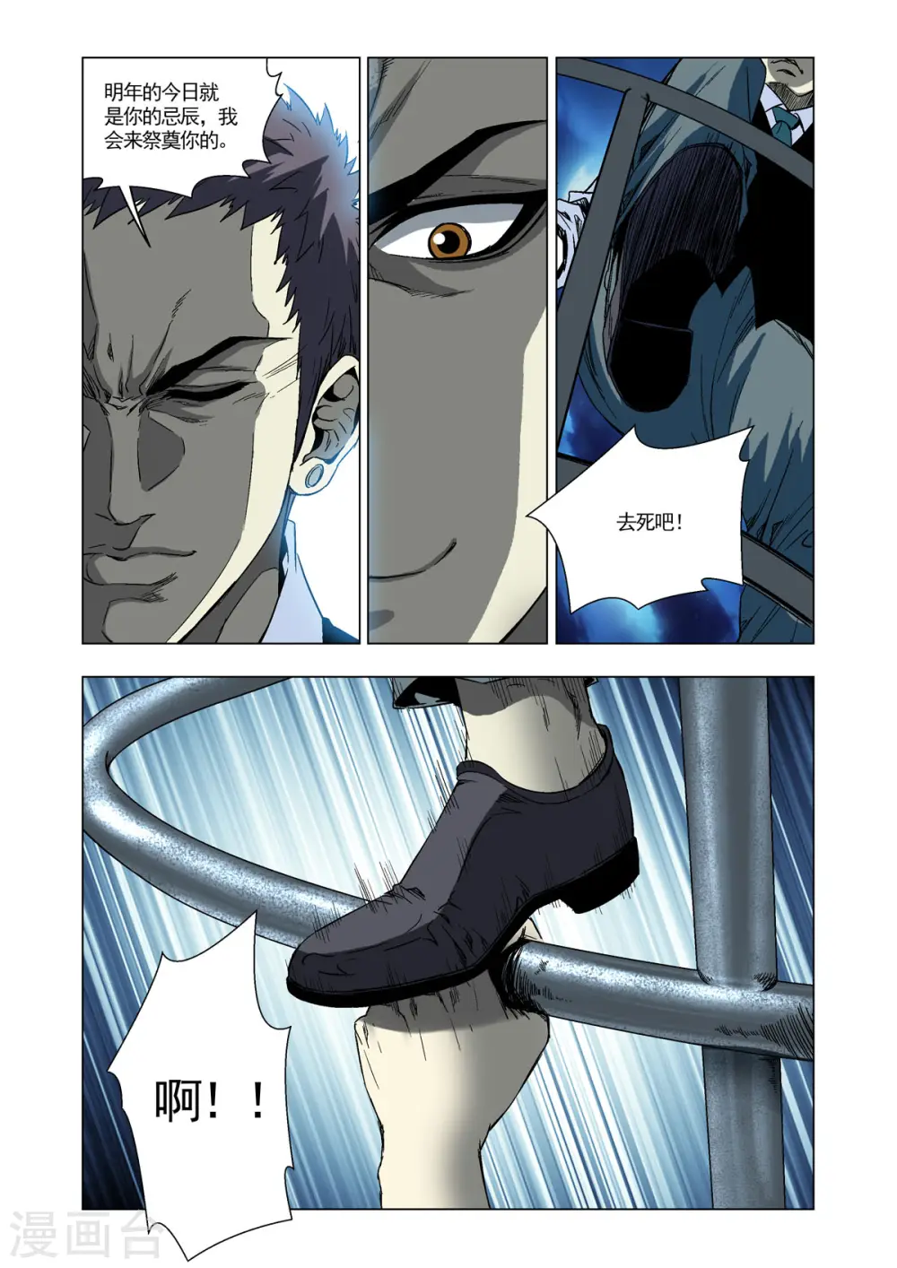 第62话 第3页
