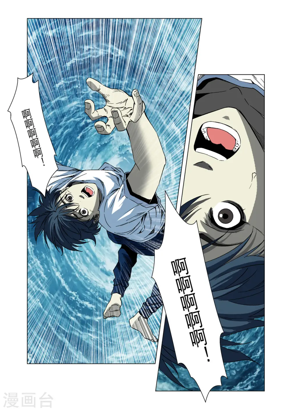 第62话 第4页