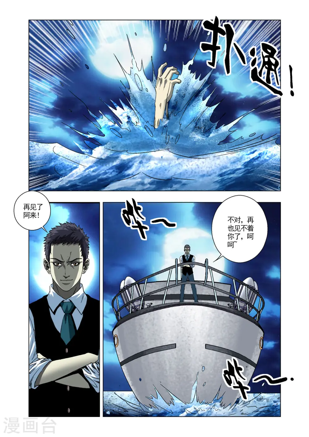第62话 第5页