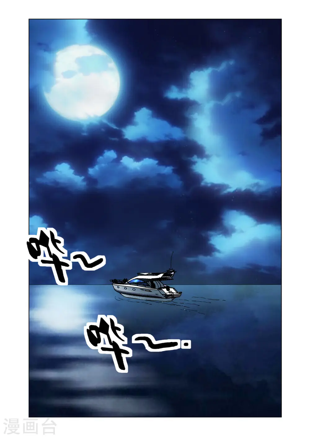 第61话 第1页