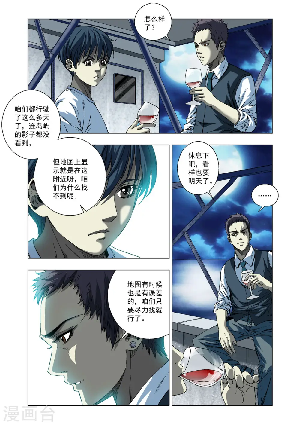 第60话 第4页