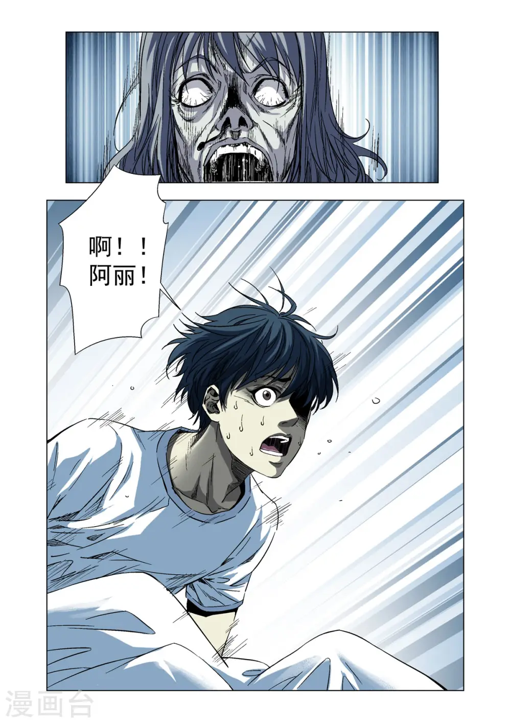 第60话 第6页