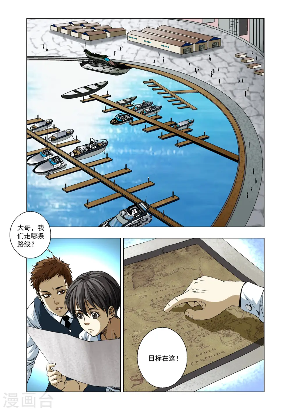 第59话 第1页