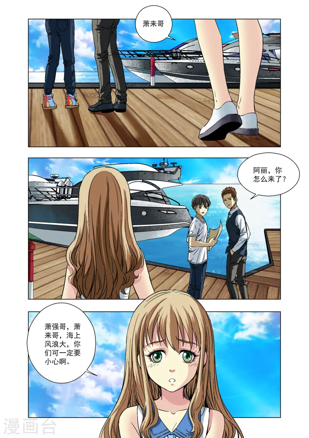 第59话 第2页