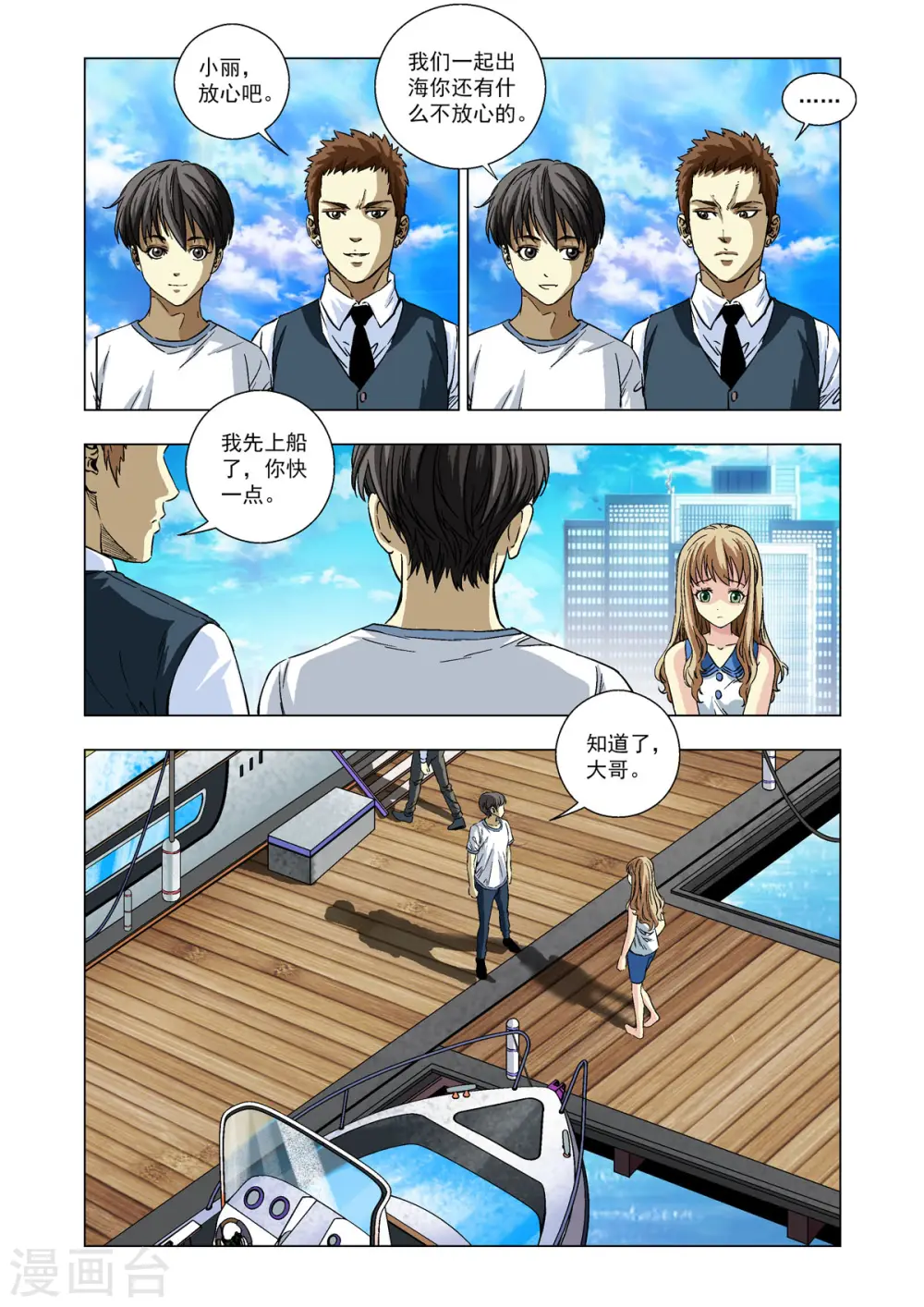 第59话 第3页