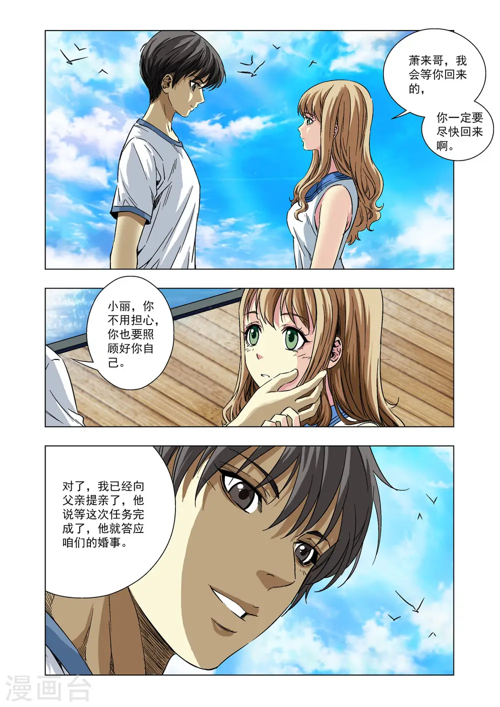 第59话 第4页