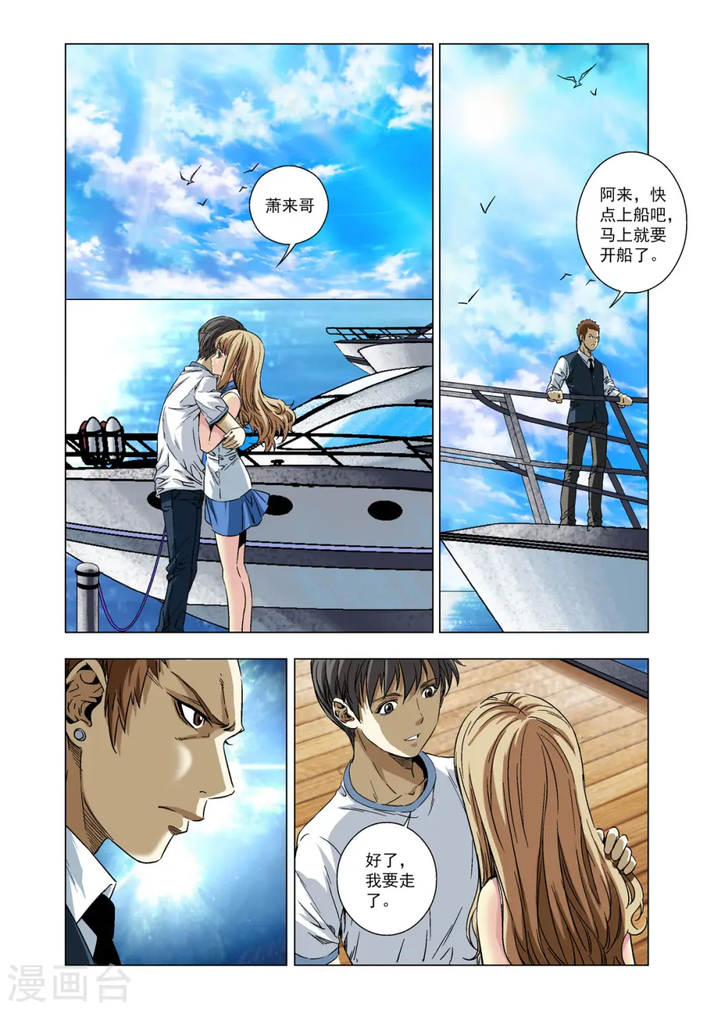 第59话 第5页