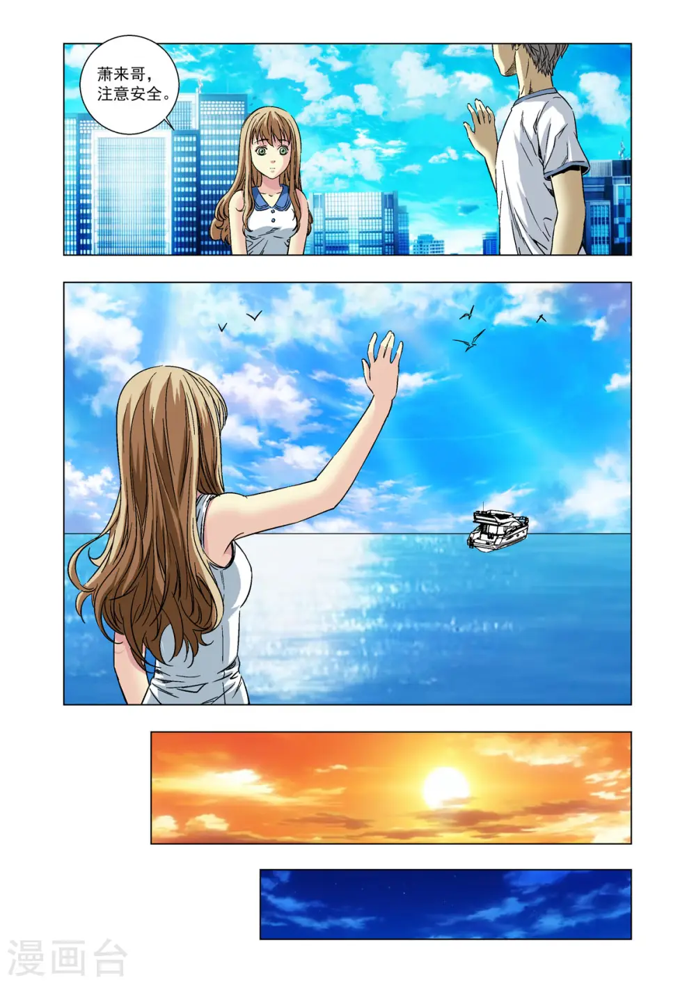 第59话 第6页