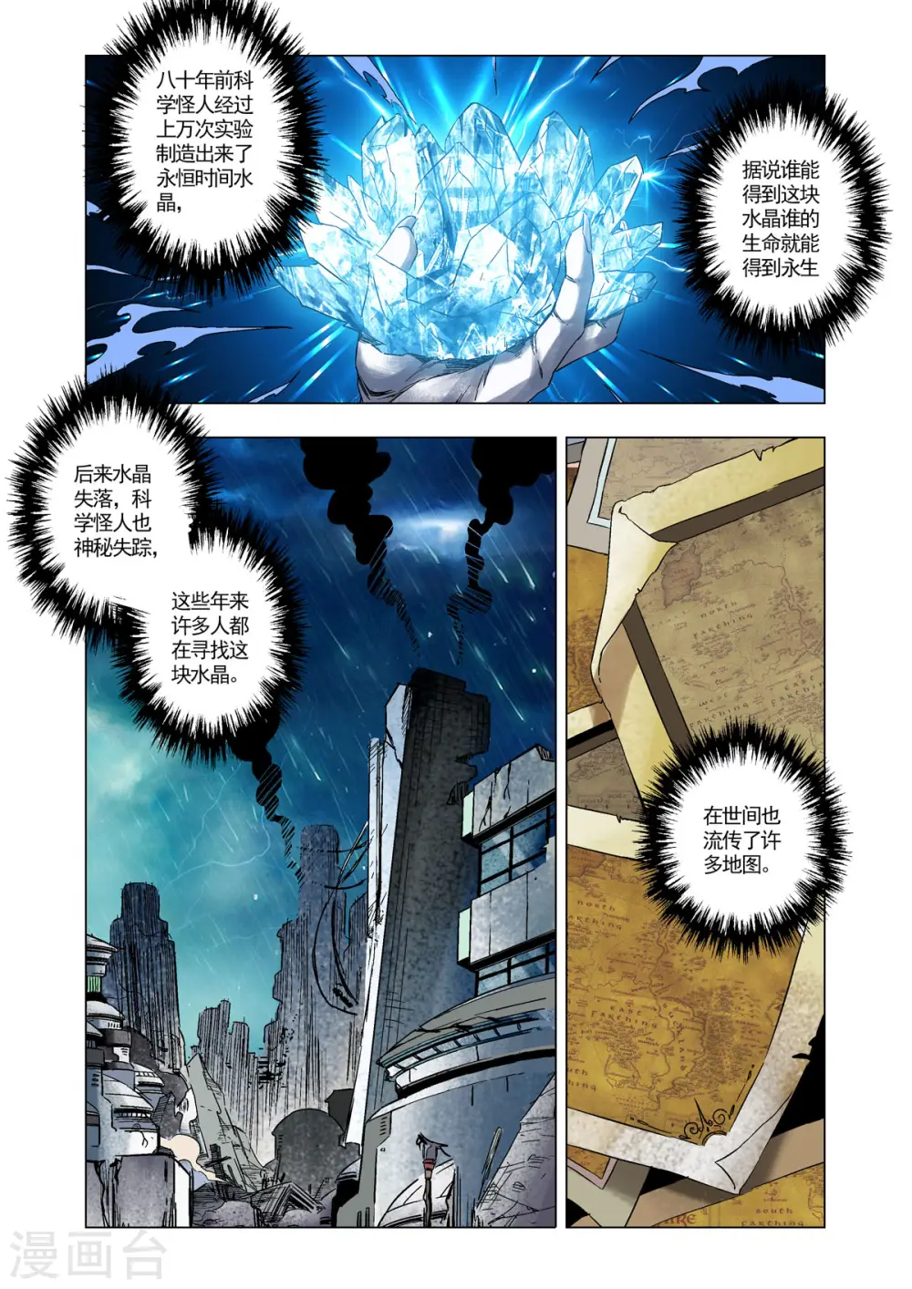 第58话 第3页