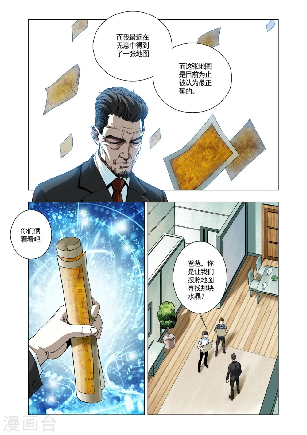 第58话 第4页