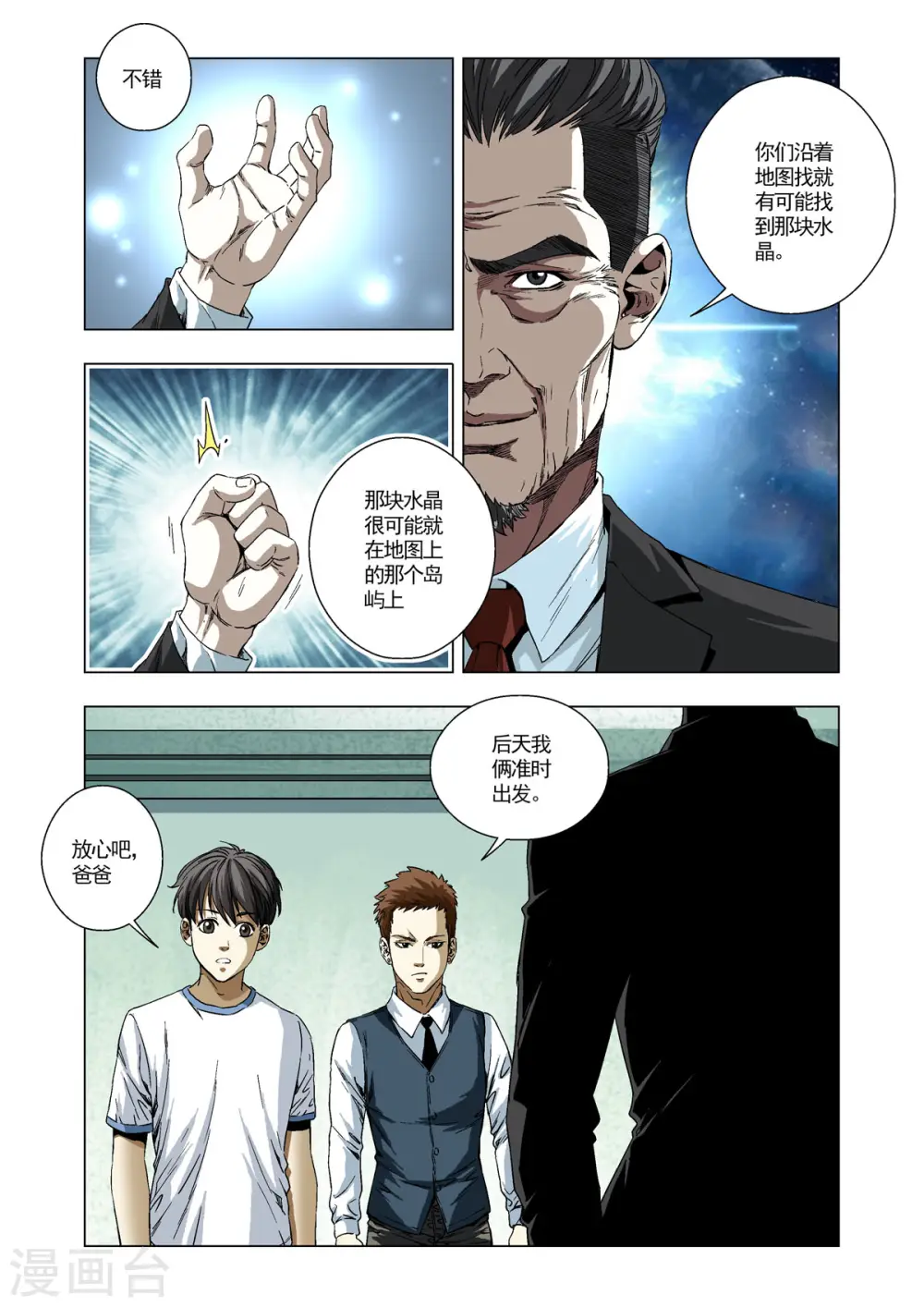 第58话 第5页