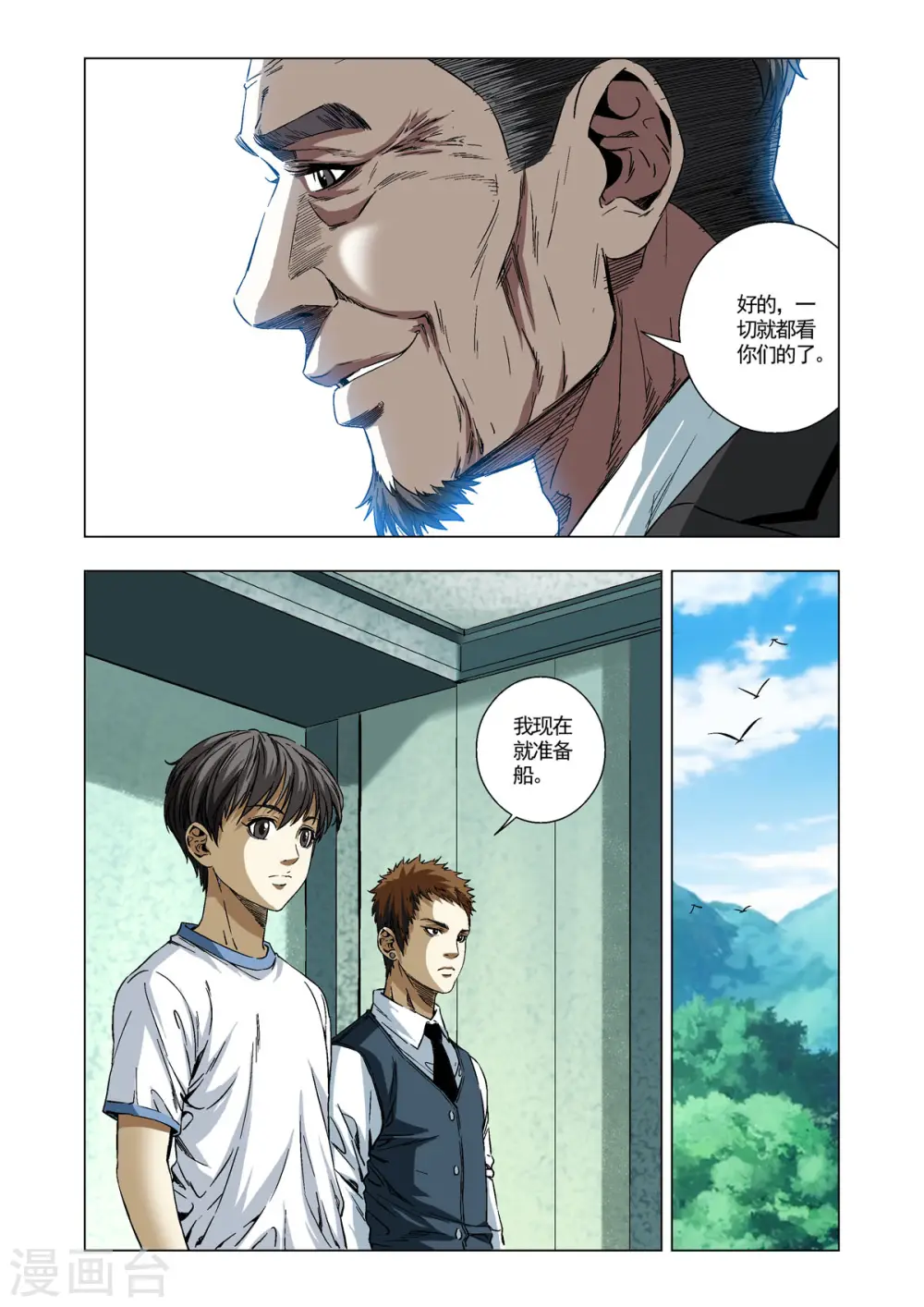 第58话 第6页