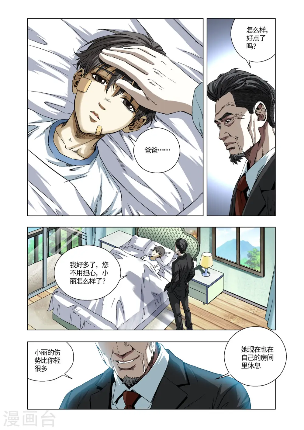 第57话 第3页