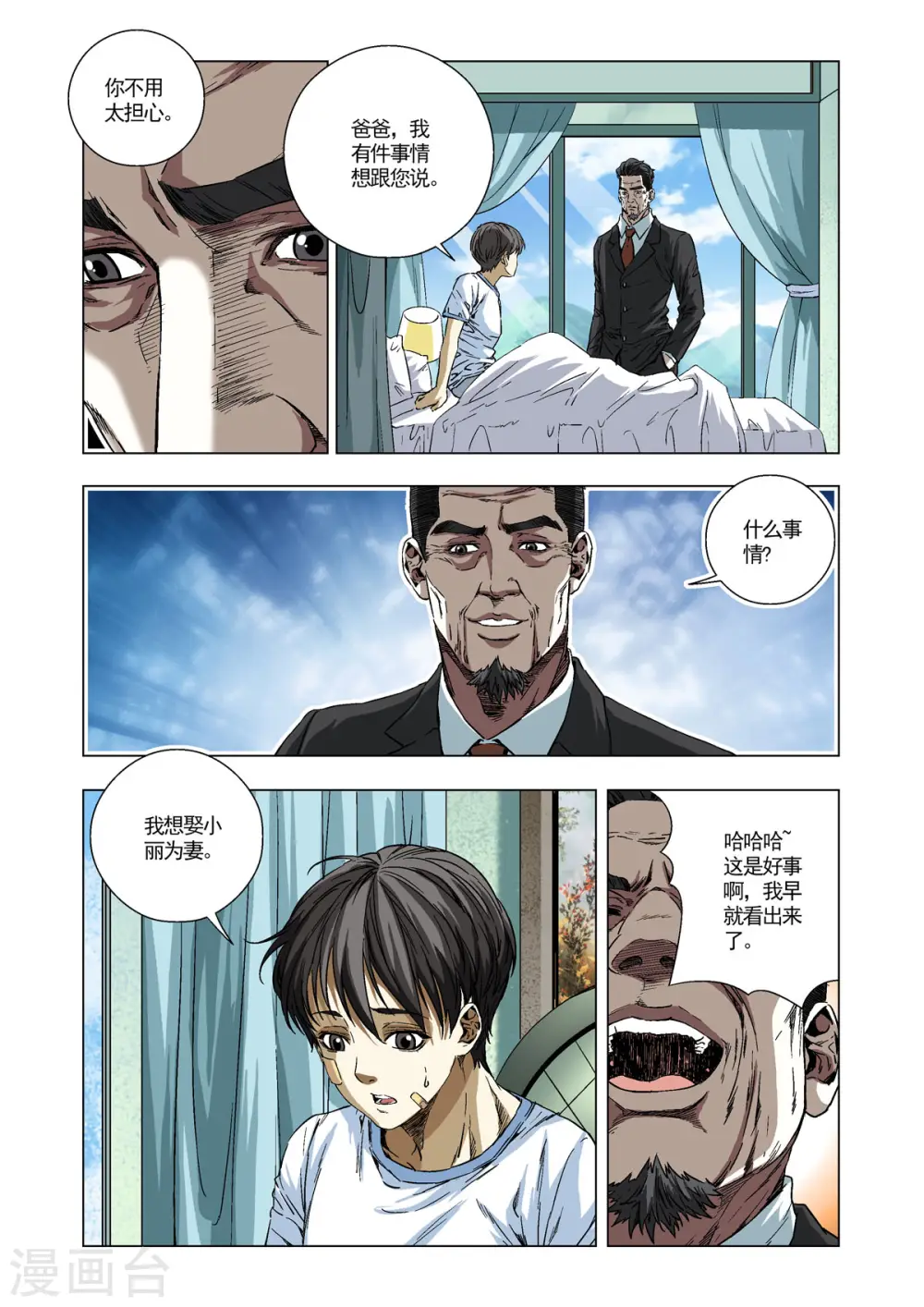 第57话 第4页