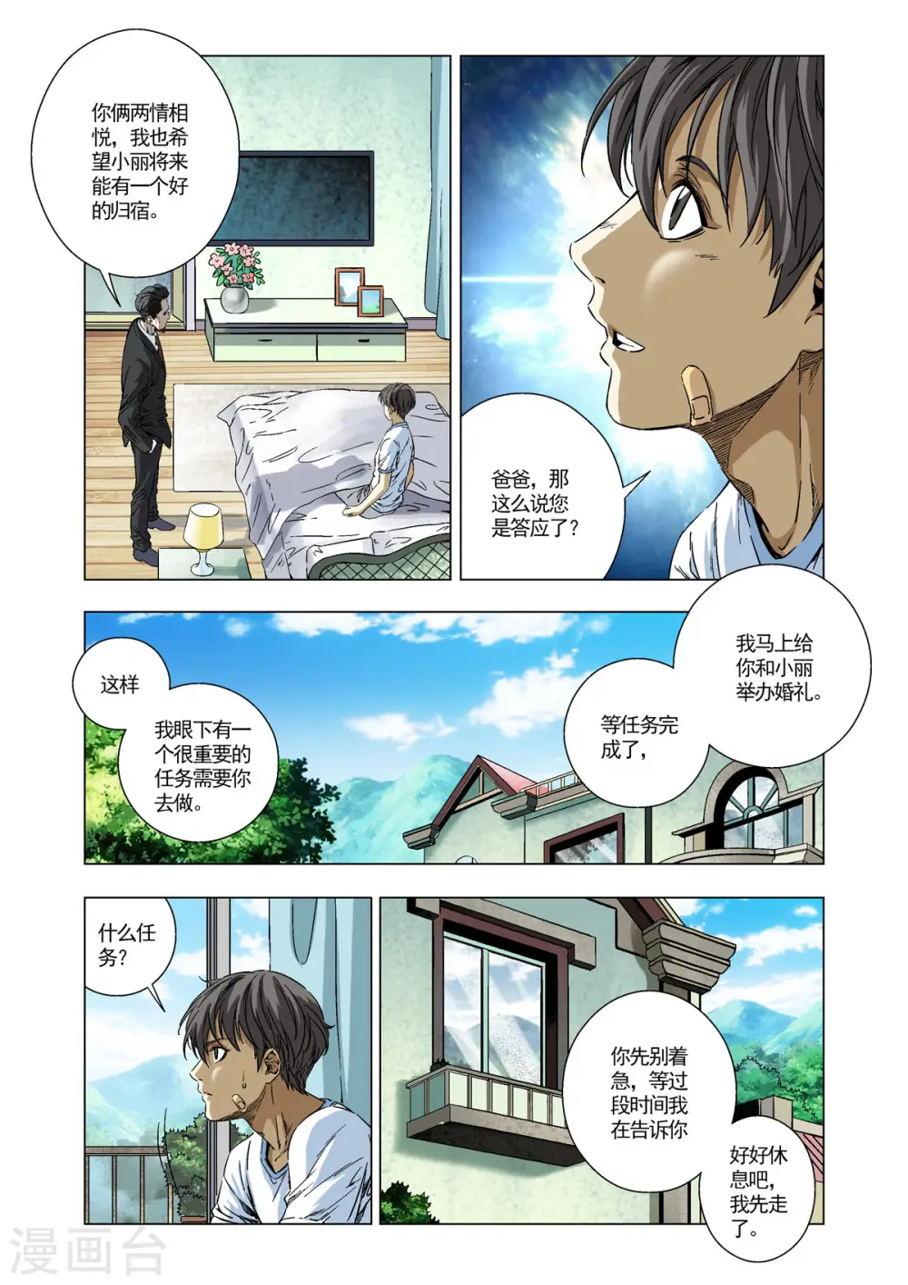 第57话 第5页