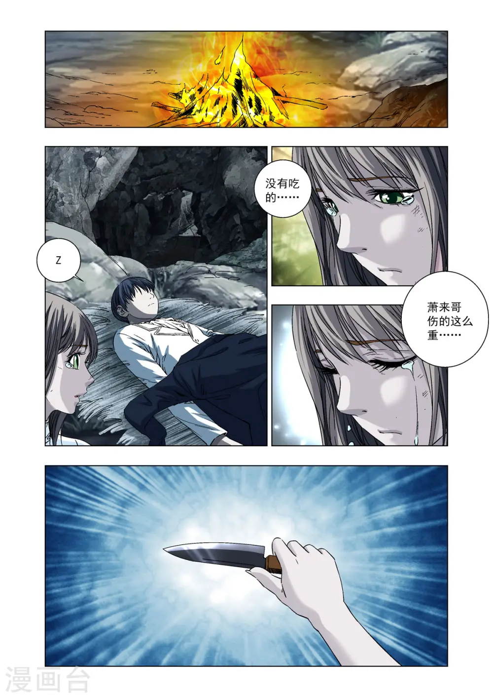 第56话 第1页