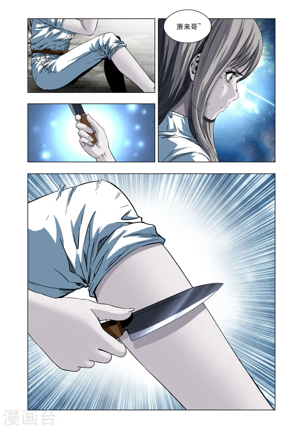 第56话 第2页