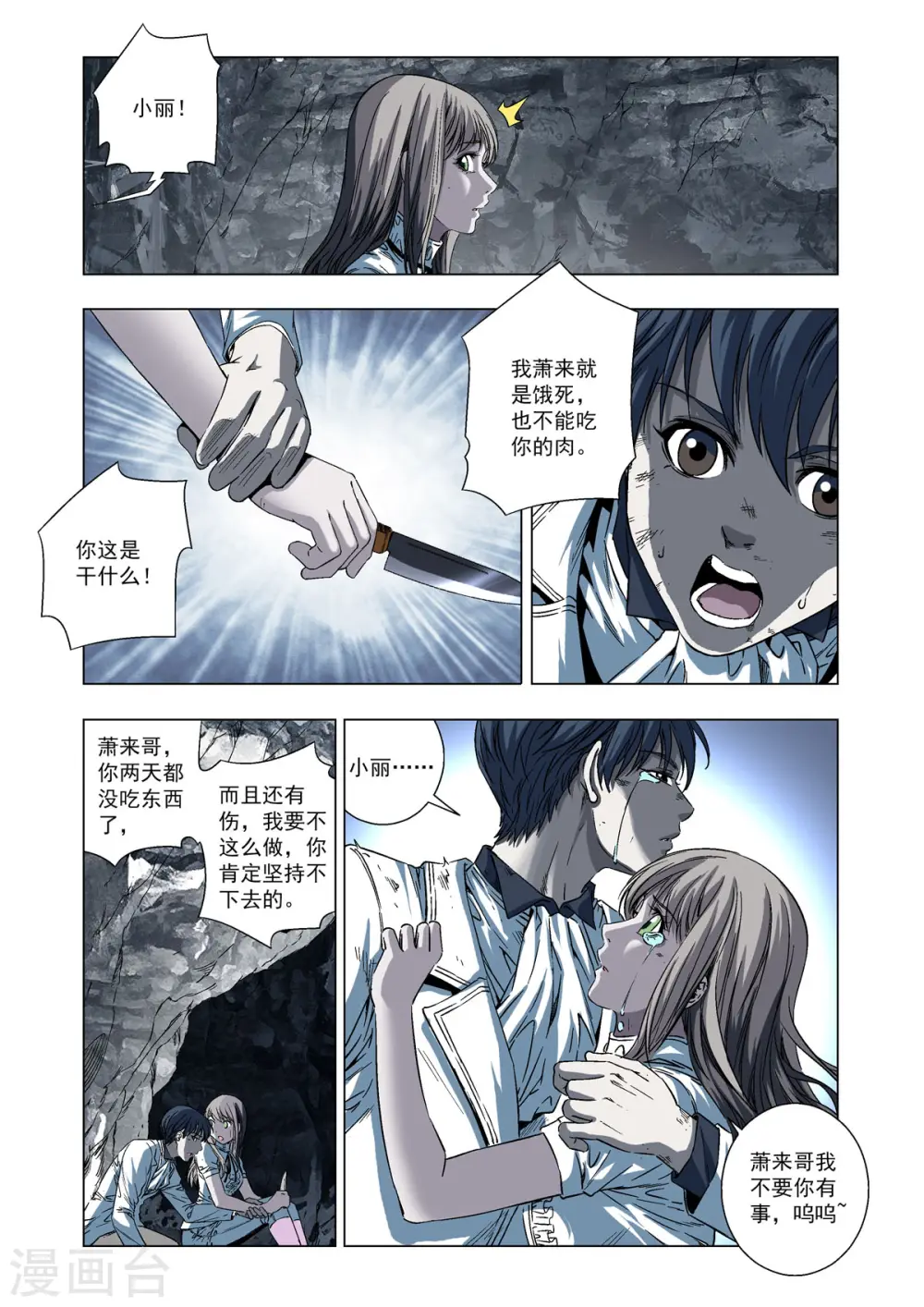 第56话 第3页