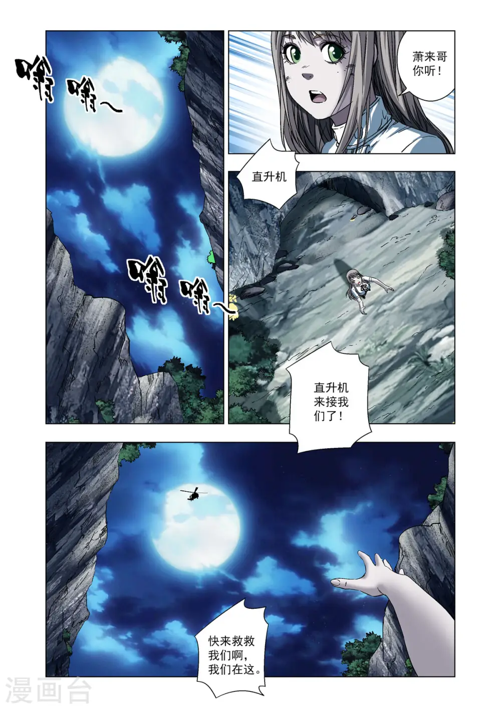 第56话 第4页