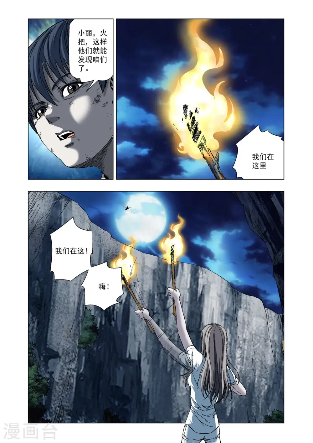 第56话 第5页