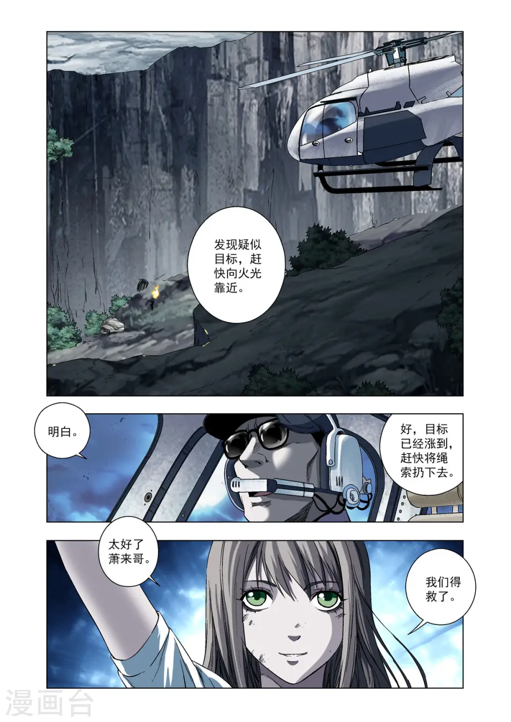 第56话 第6页