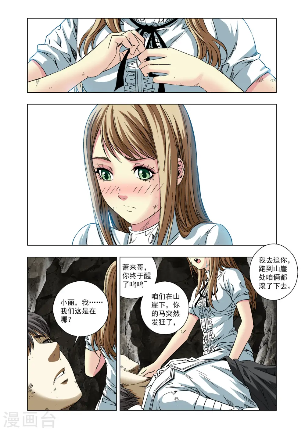 第55话 第1页