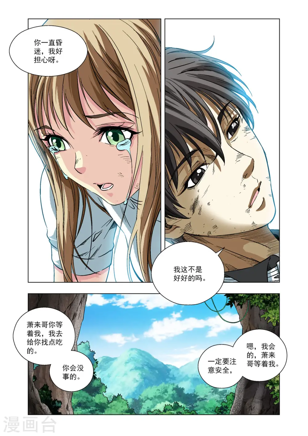 第55话 第2页