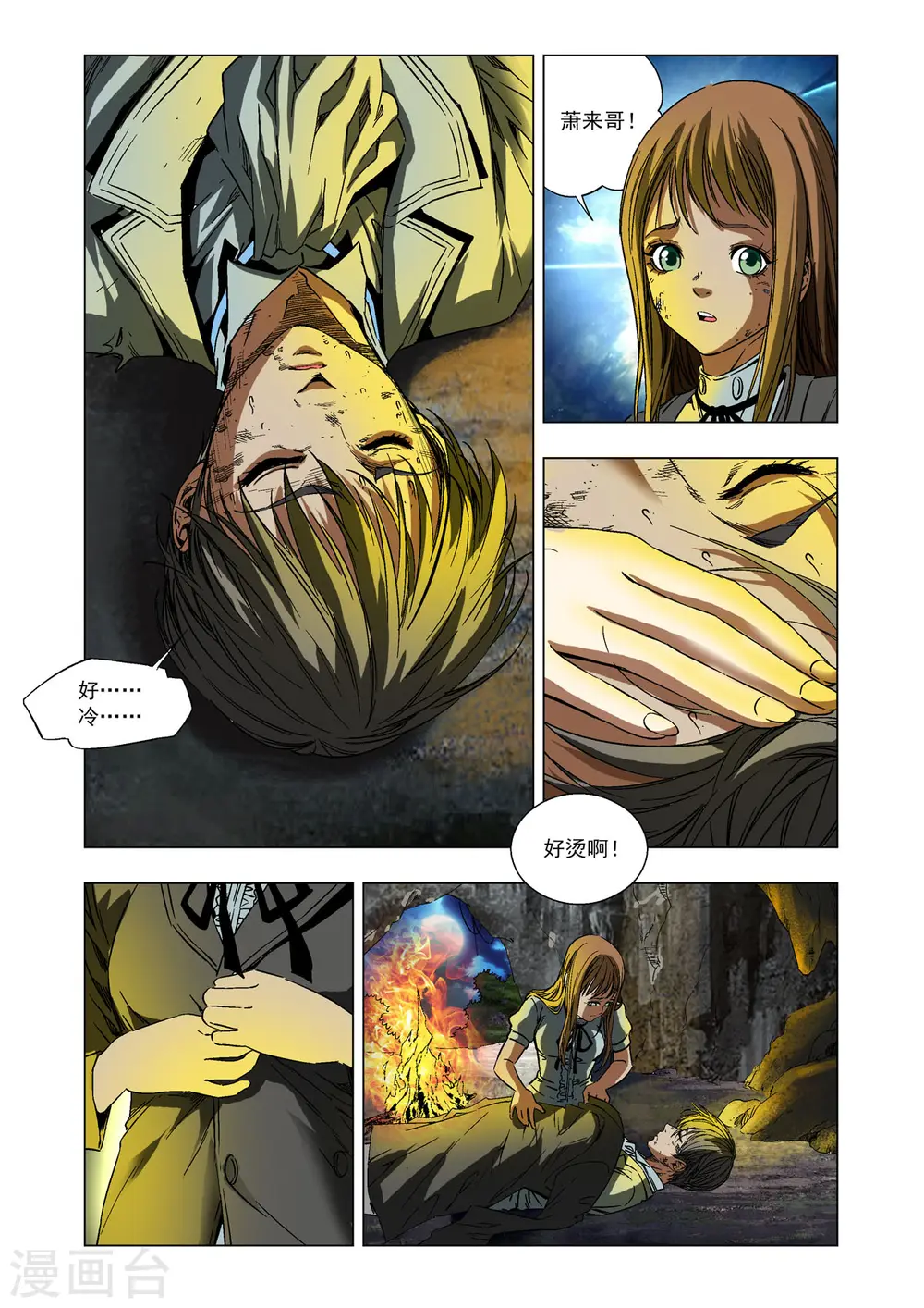 第54话 第1页
