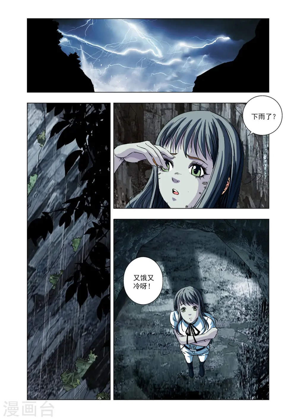第54话 第2页