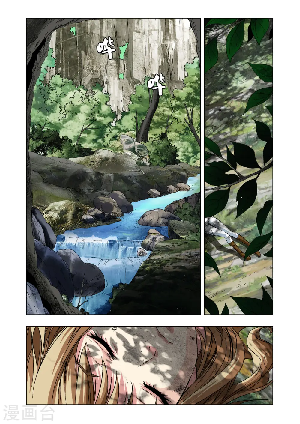 第53话 第1页