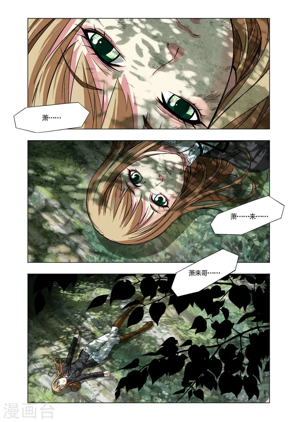 第53话 第2页