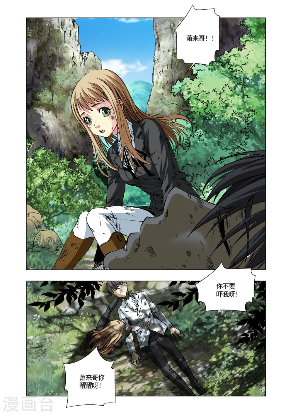 第53话 第3页