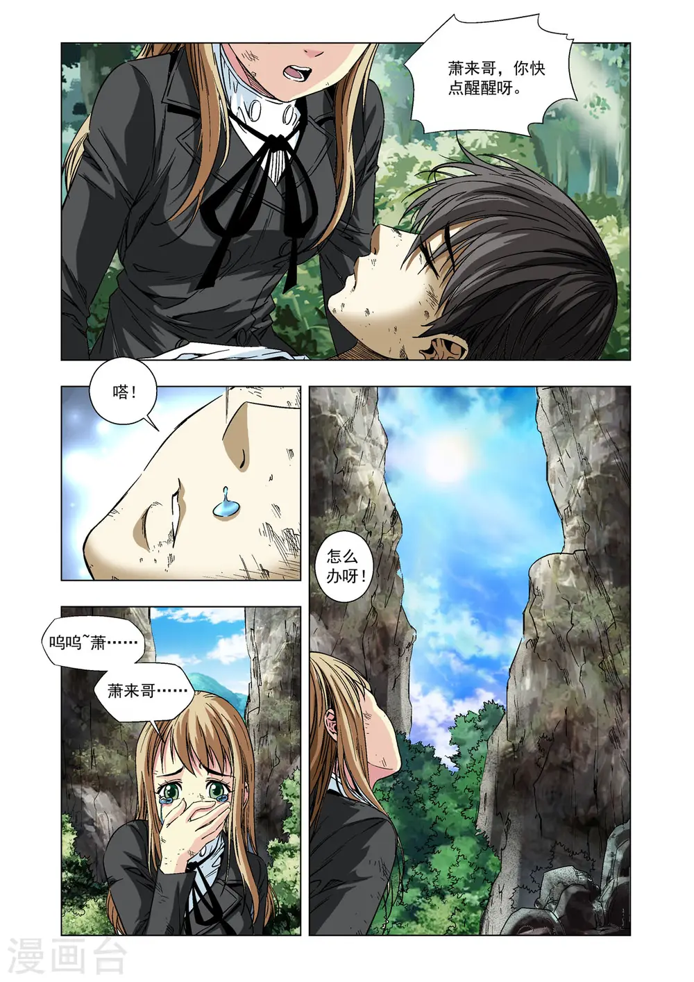 第53话 第4页