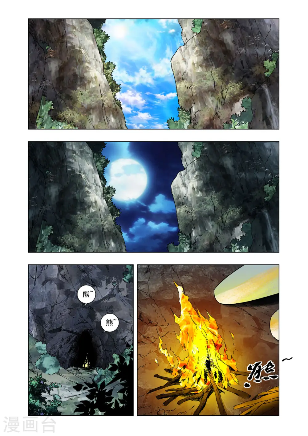 第53话 第5页