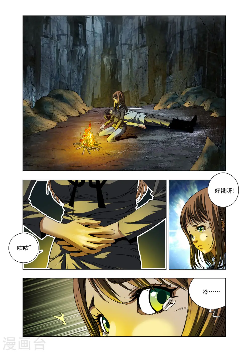 第53话 第6页