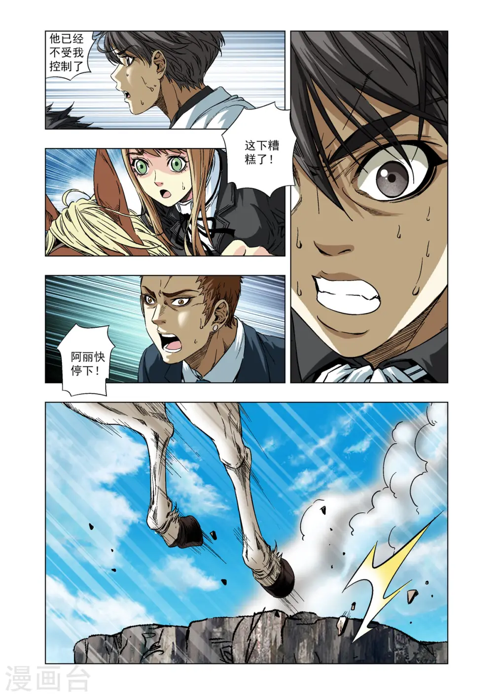 第52话 第1页