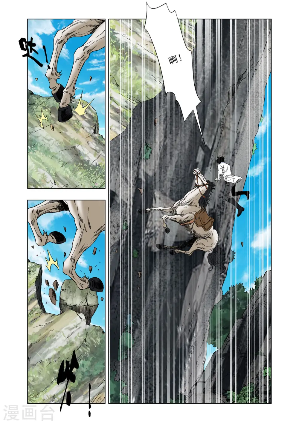 第52话 第3页