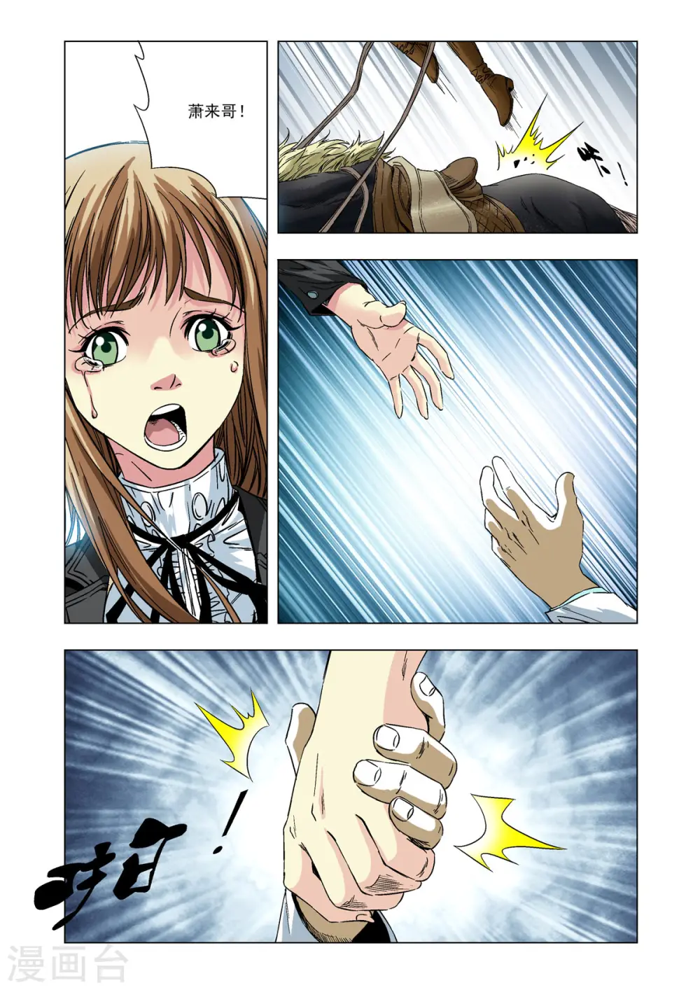 第52话 第4页