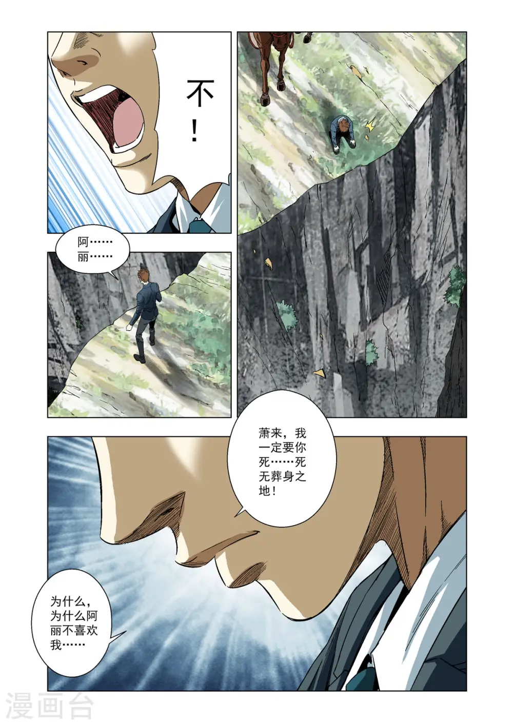 第52话 第6页