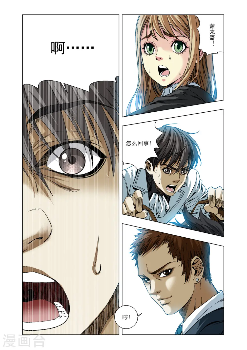 第51话 第1页