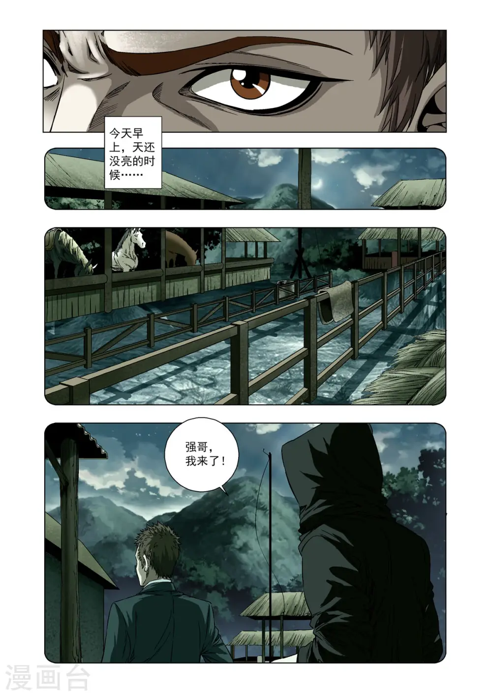 第51话 第2页